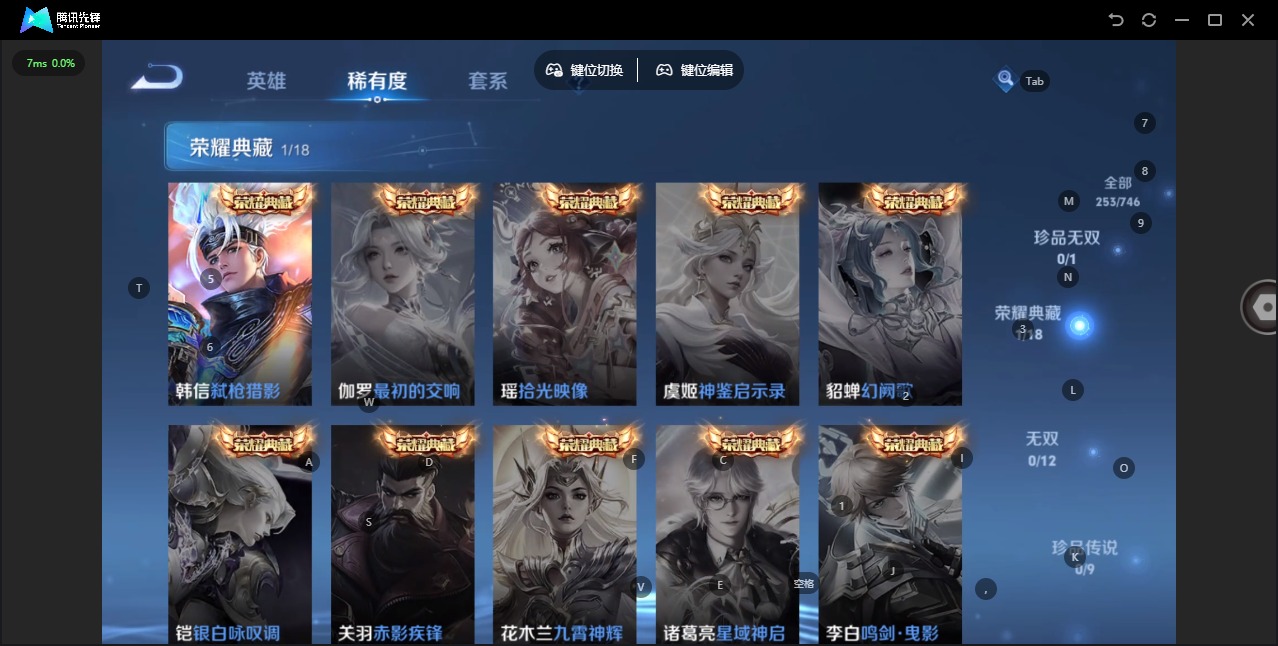 WZQM3467684王者荣耀账号详情图8