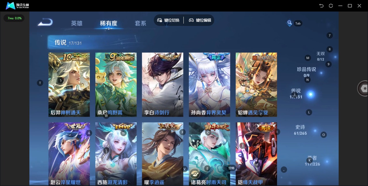 WZQM3467684王者荣耀账号详情图9