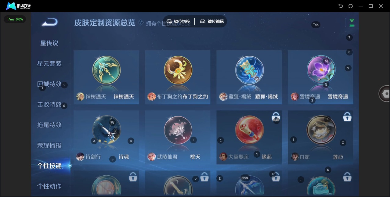 WZQM3467684王者荣耀账号详情图13