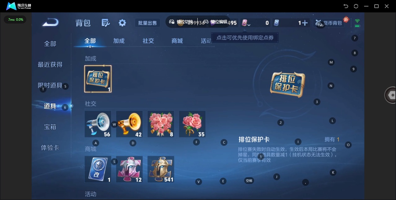 WZQM3467684王者荣耀账号详情图14