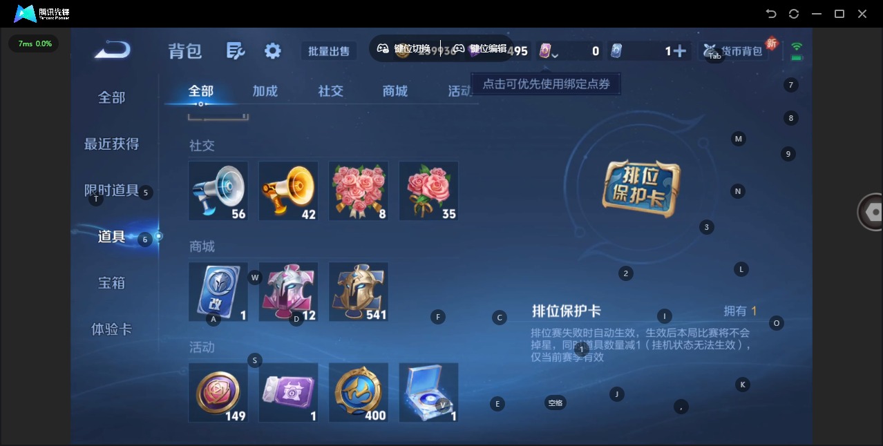 WZQM3467684王者荣耀账号详情图15