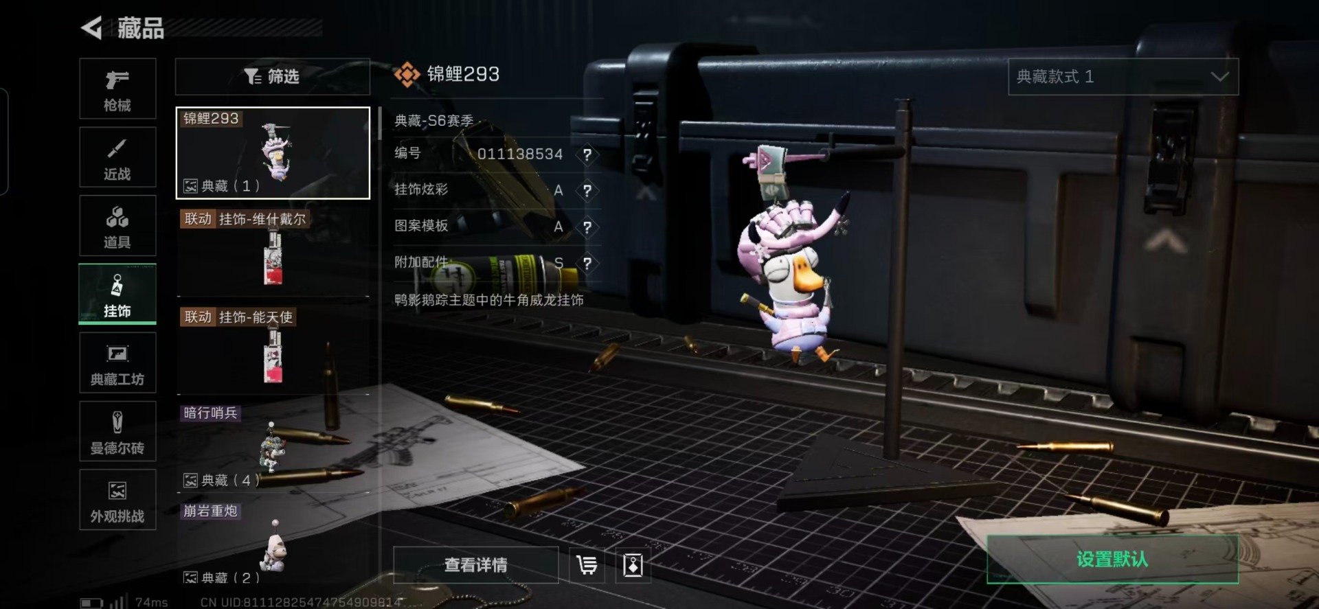 SJZQM399860三角洲行动账号详情图5