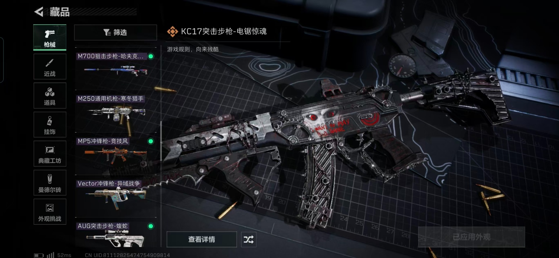 SJZQM399860三角洲行动账号详情图9