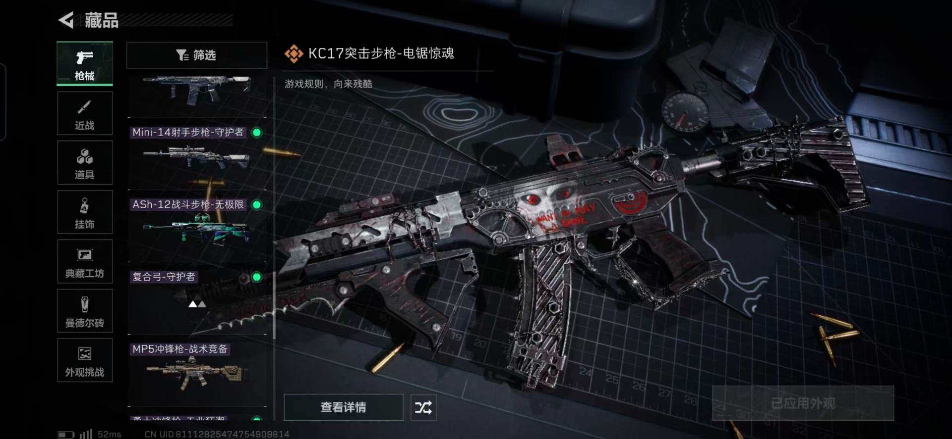 SJZQM399860三角洲行动账号详情图8