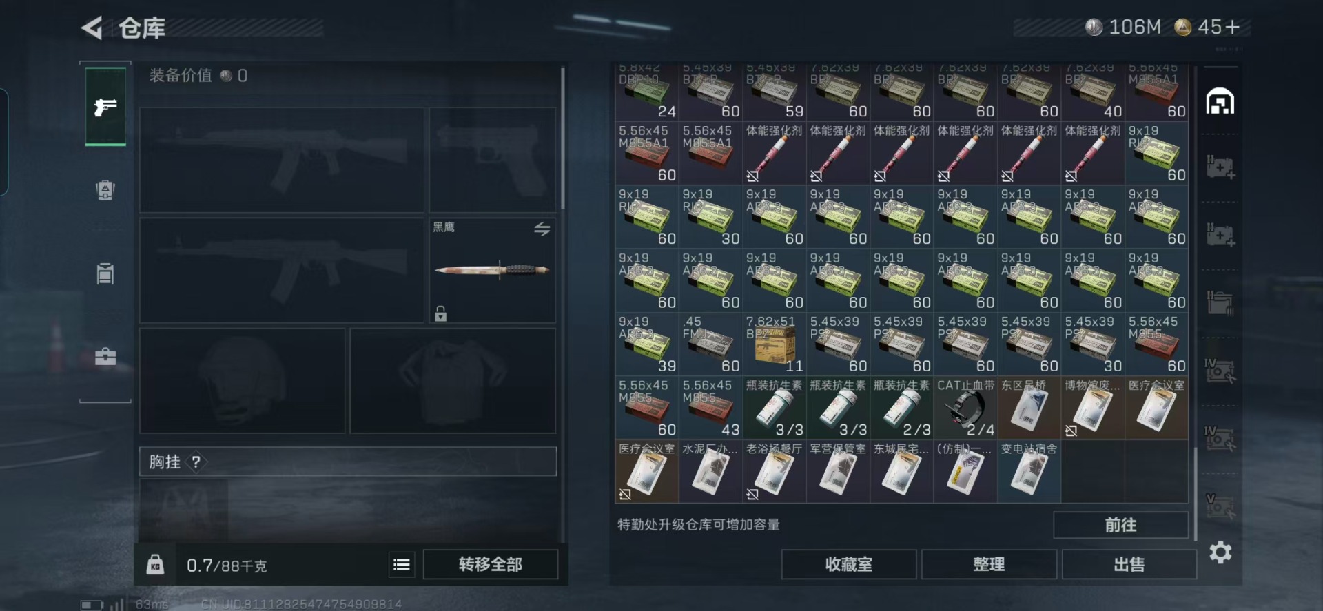 SJZQM399860三角洲行动账号详情图16