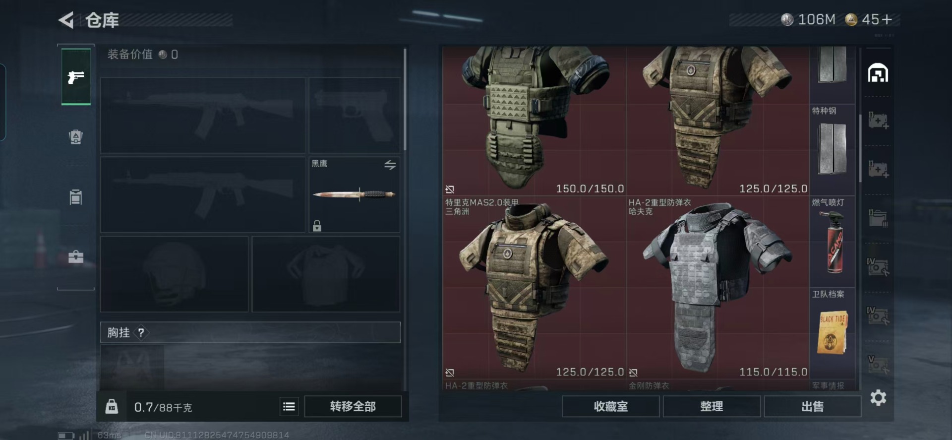 SJZQM399860三角洲行动账号详情图19