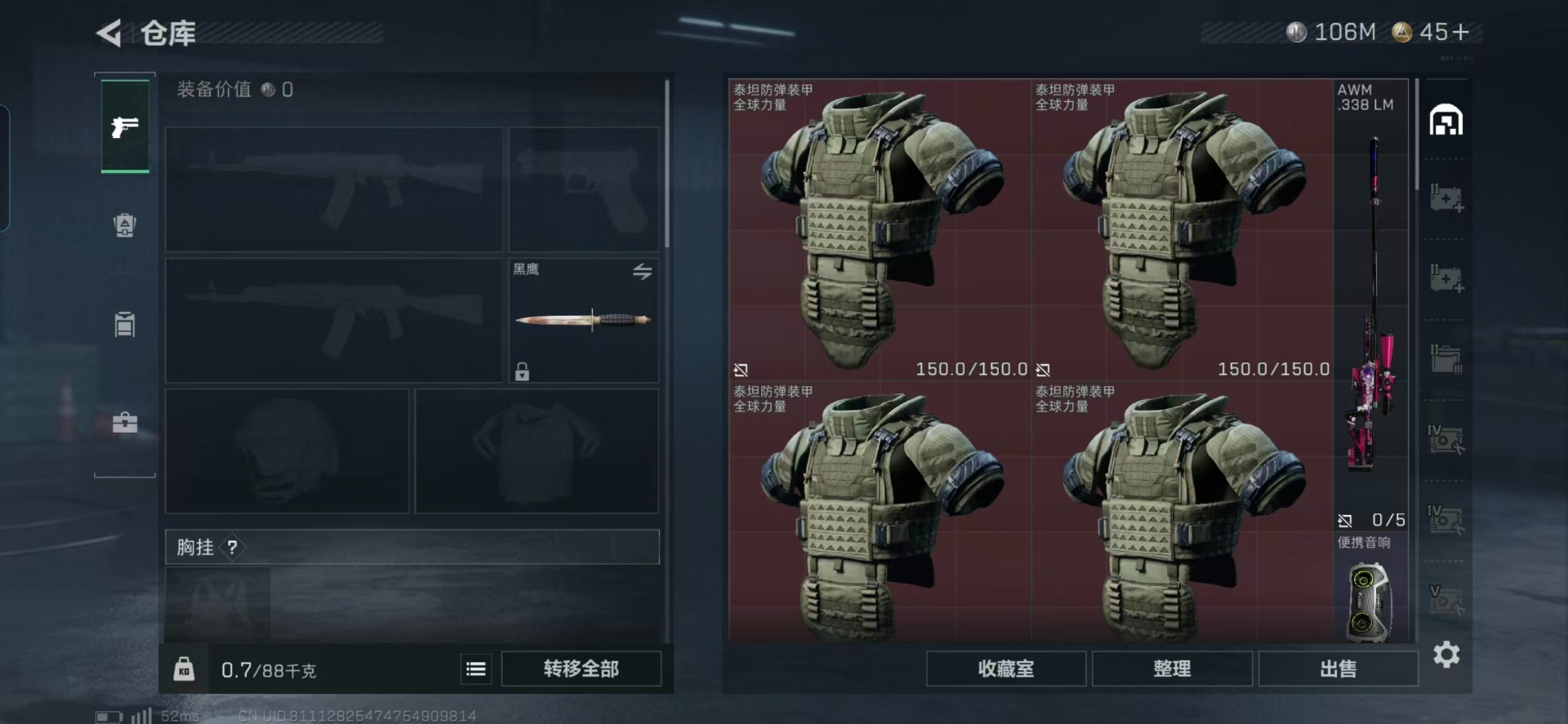 SJZQM399860三角洲行动账号详情图20