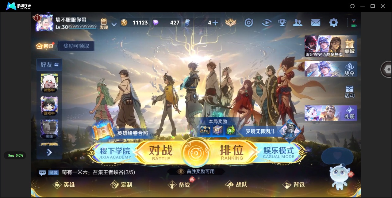 WZCMW3467689王者荣耀账号详情图2