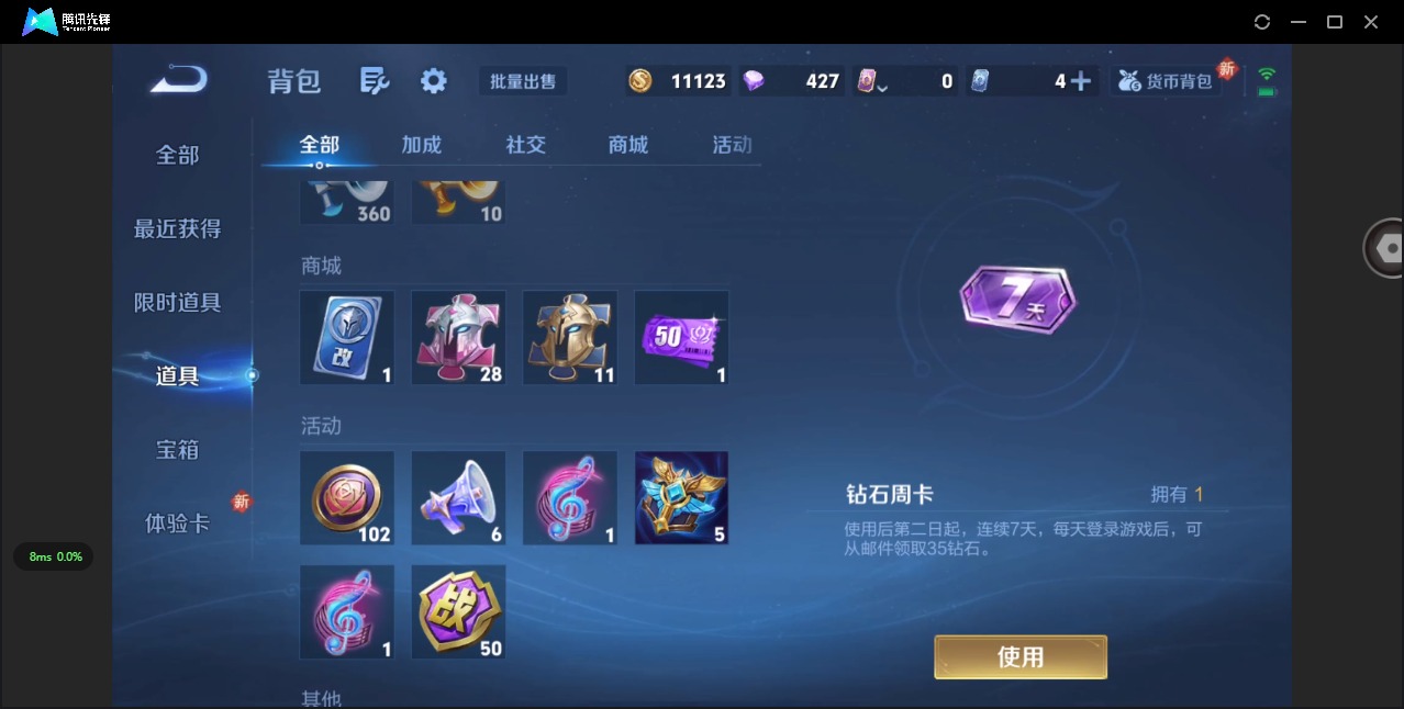 WZCMW3467689王者荣耀账号详情图5