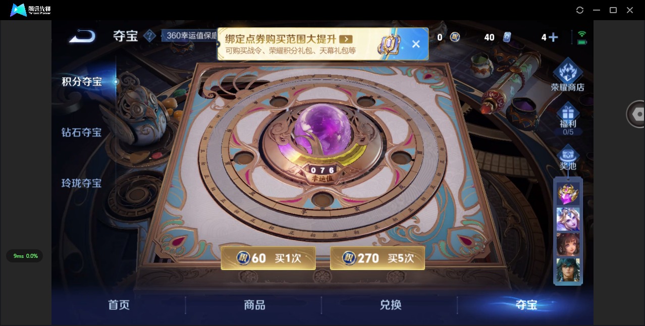 WZCMW3467689王者荣耀账号详情图4