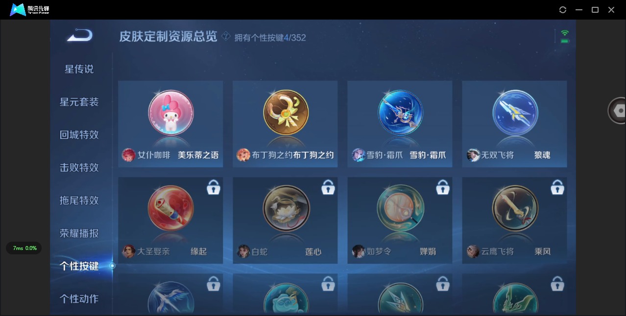 WZCMW3467689王者荣耀账号详情图7