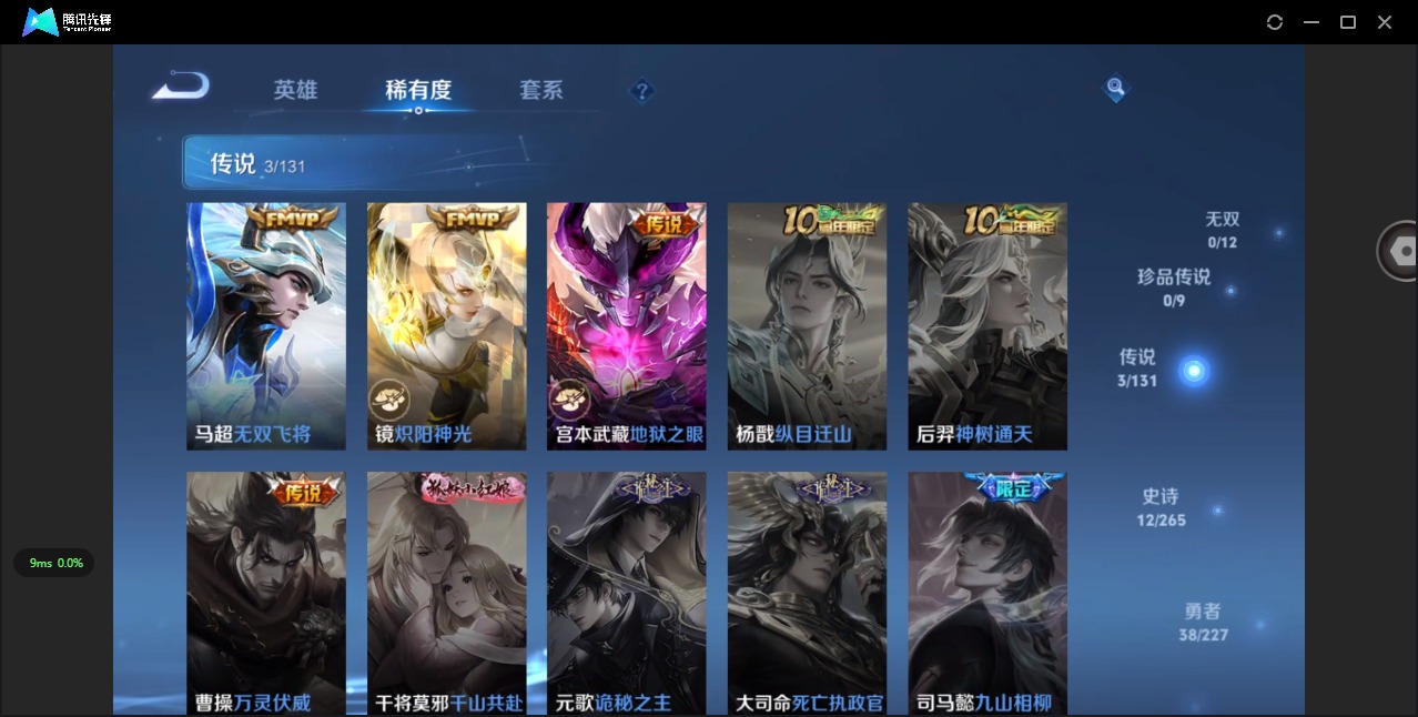 WZCMW3467689王者荣耀账号详情图11