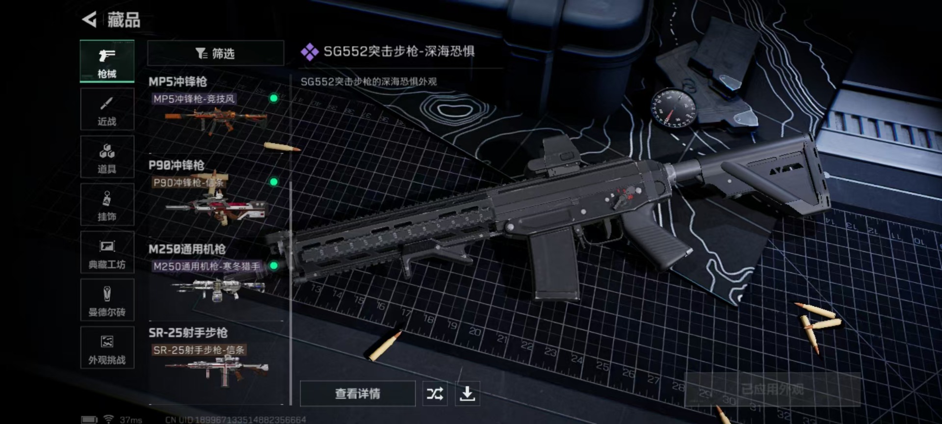 SJZQM399865三角洲行动账号详情图8