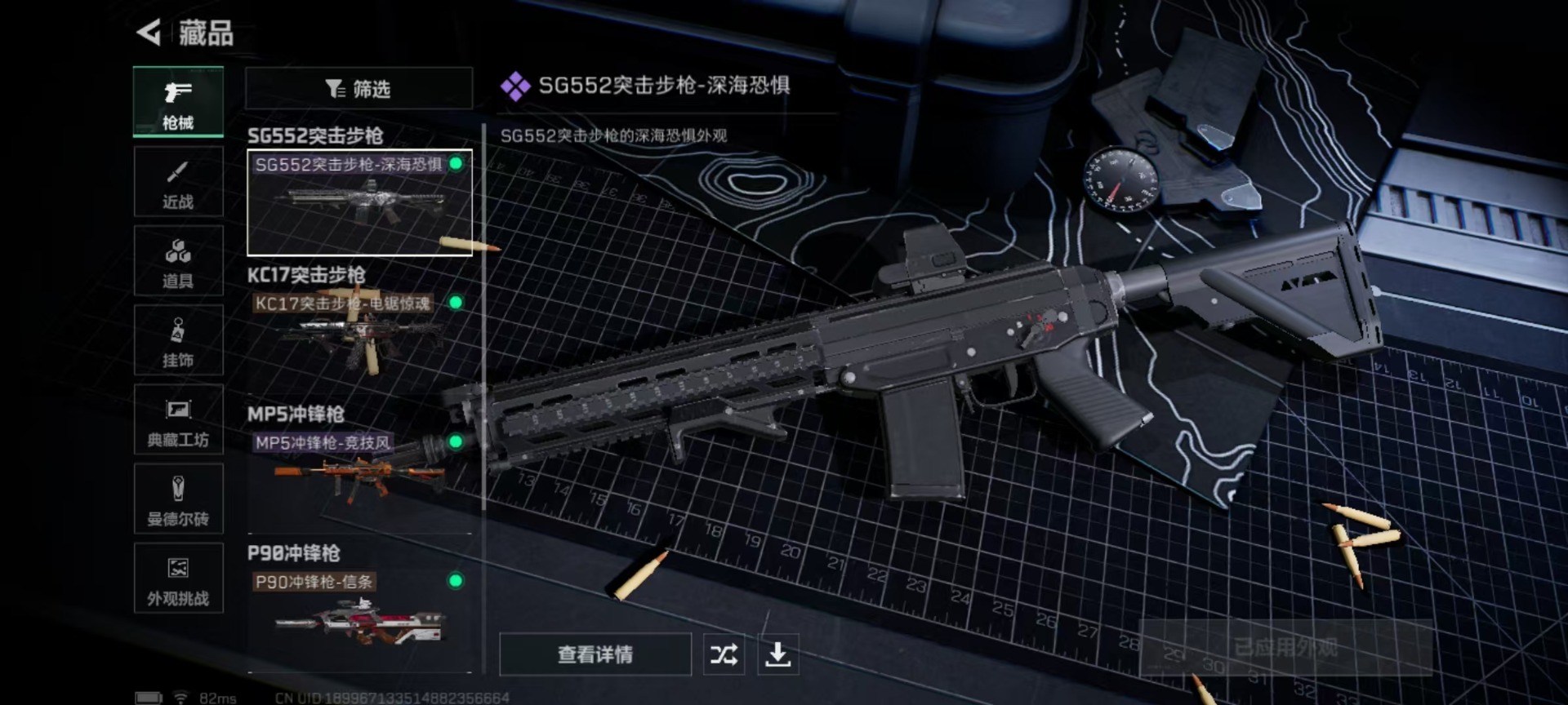 SJZQM399865三角洲行动账号详情图9