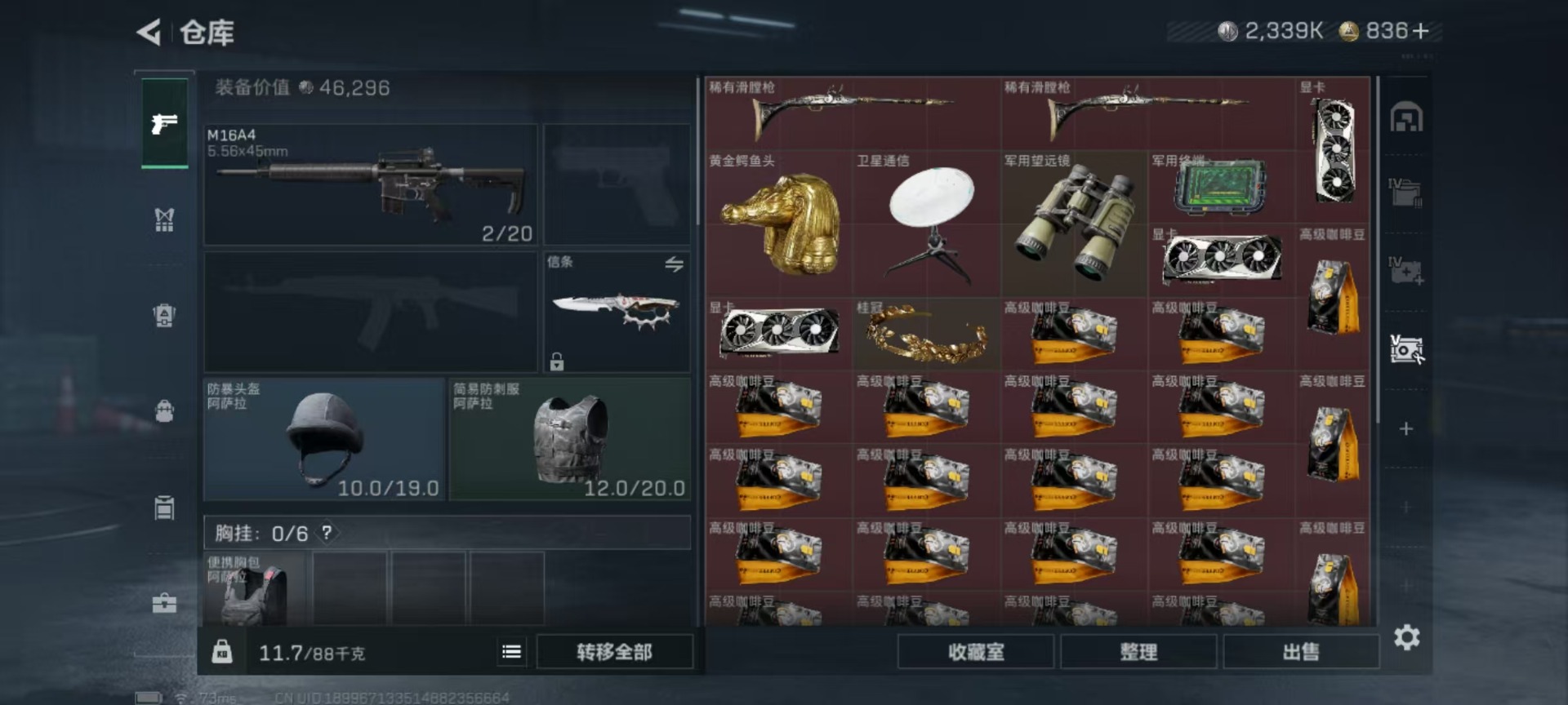 SJZQM399865三角洲行动账号详情图21