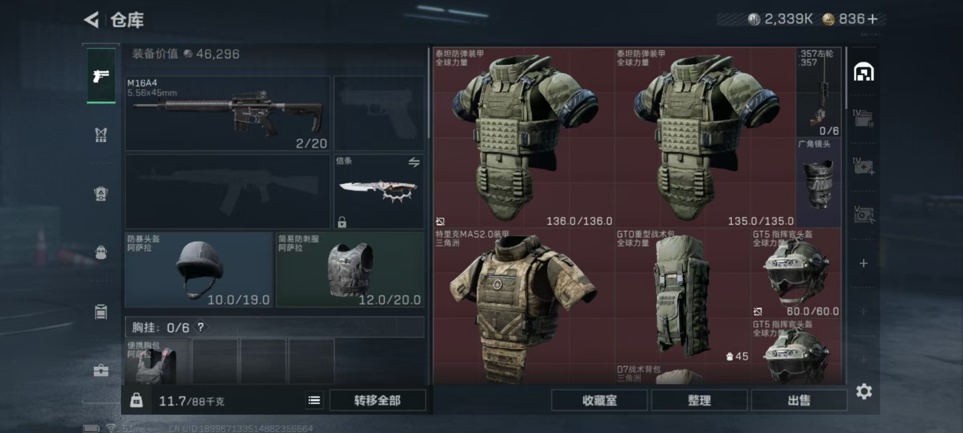 SJZQM399865三角洲行动账号详情图24