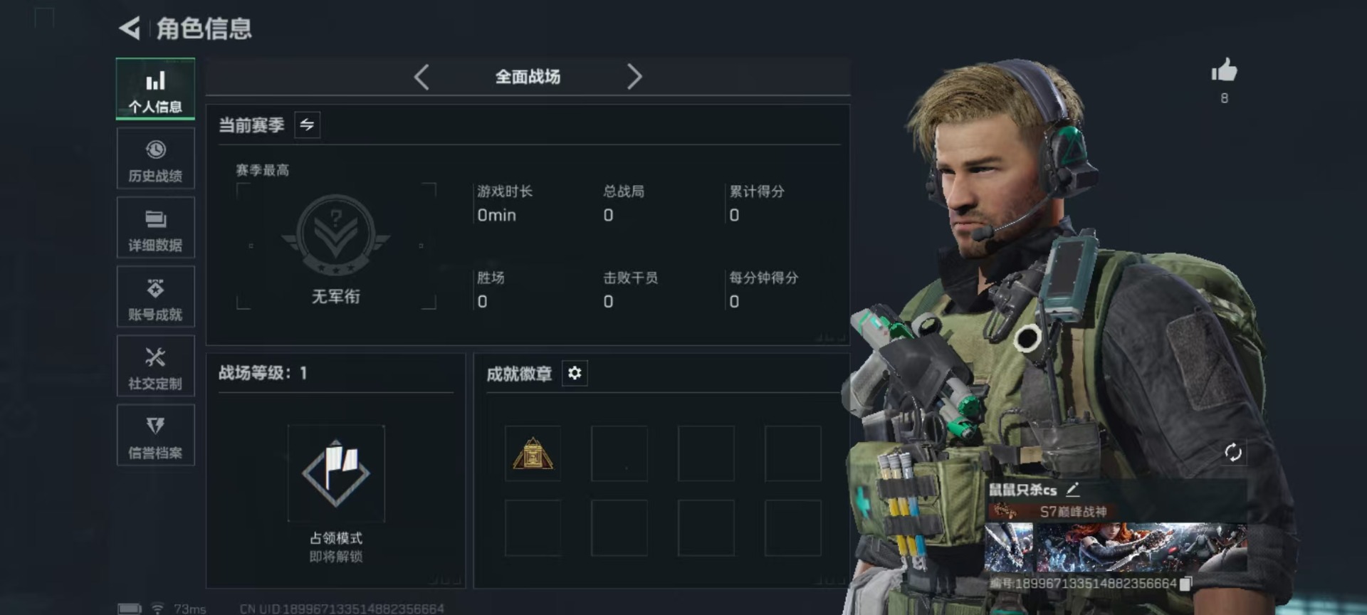 SJZQM399865三角洲行动账号详情图27