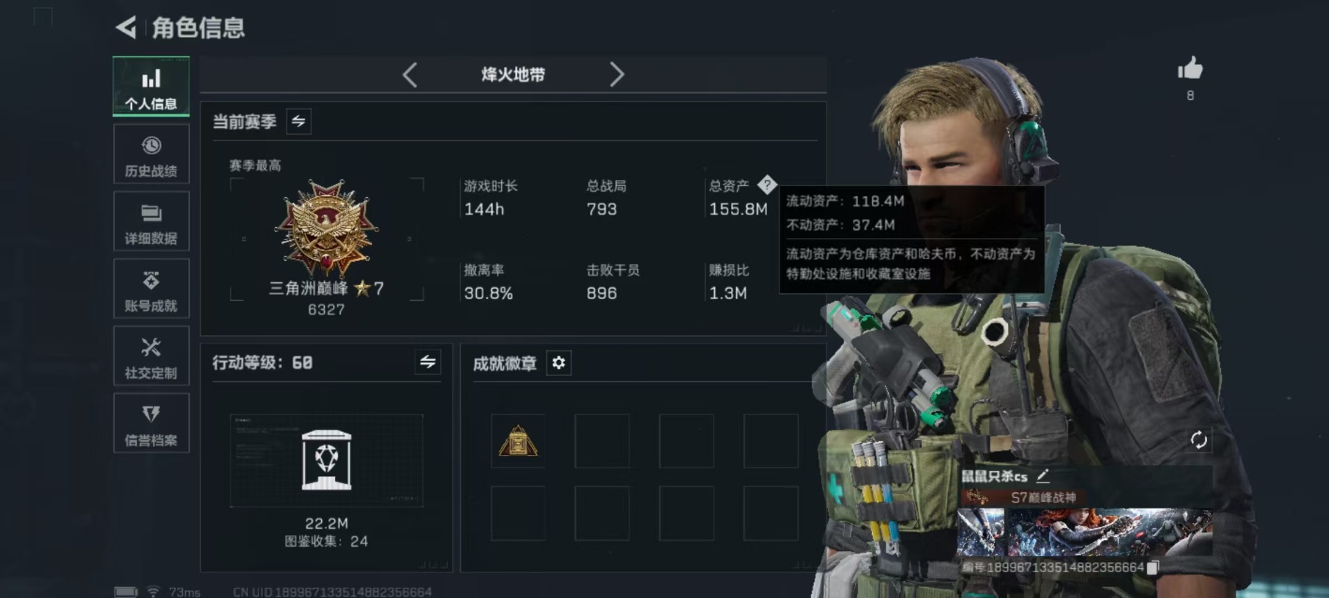 SJZQM399865三角洲行动账号详情图28