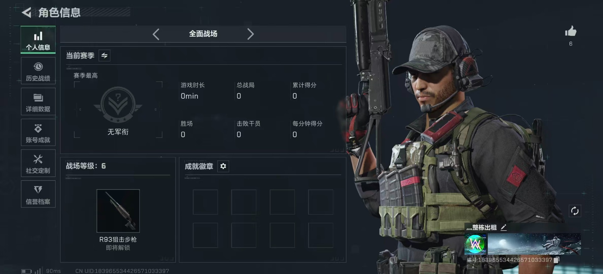 SJZCMW399868三角洲行动账号详情图3