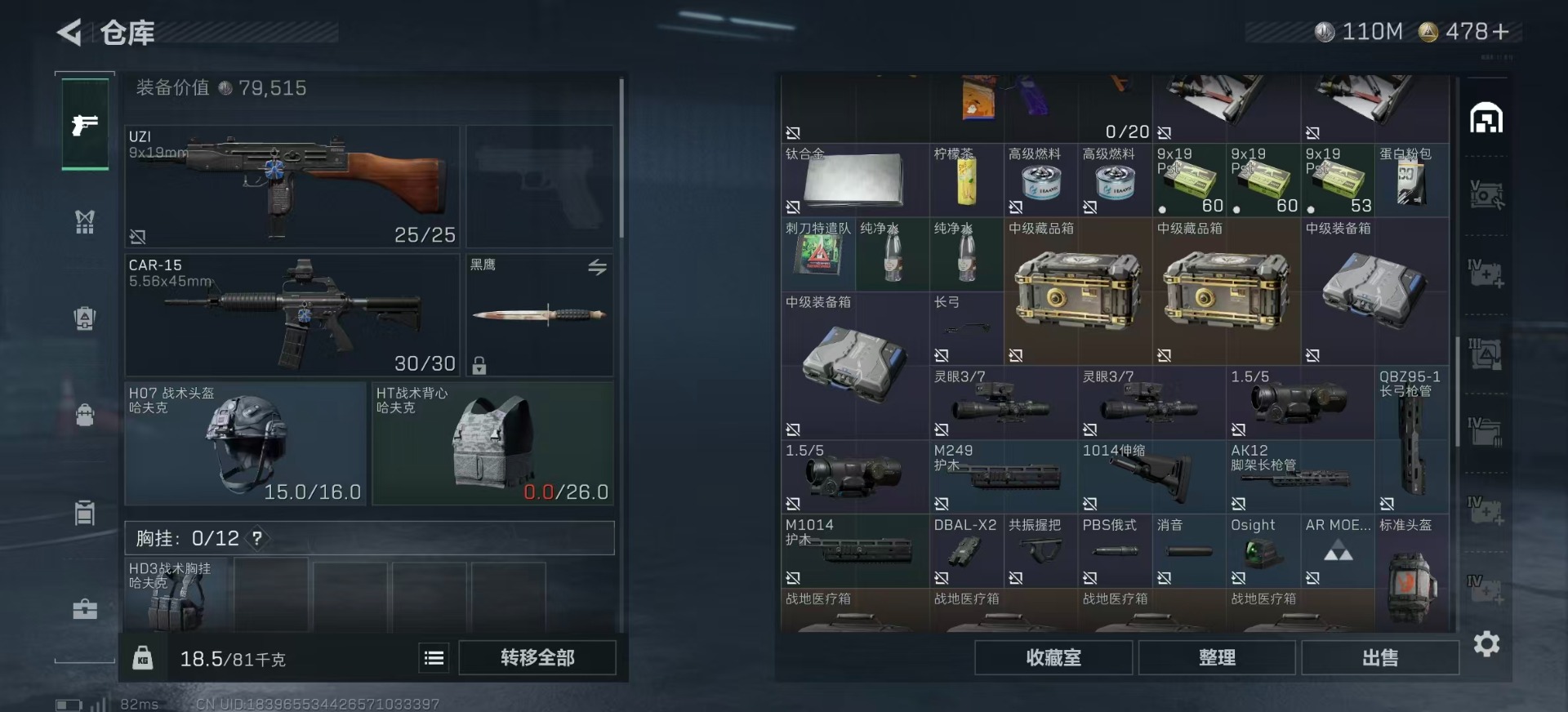 SJZCMW399868三角洲行动账号详情图7