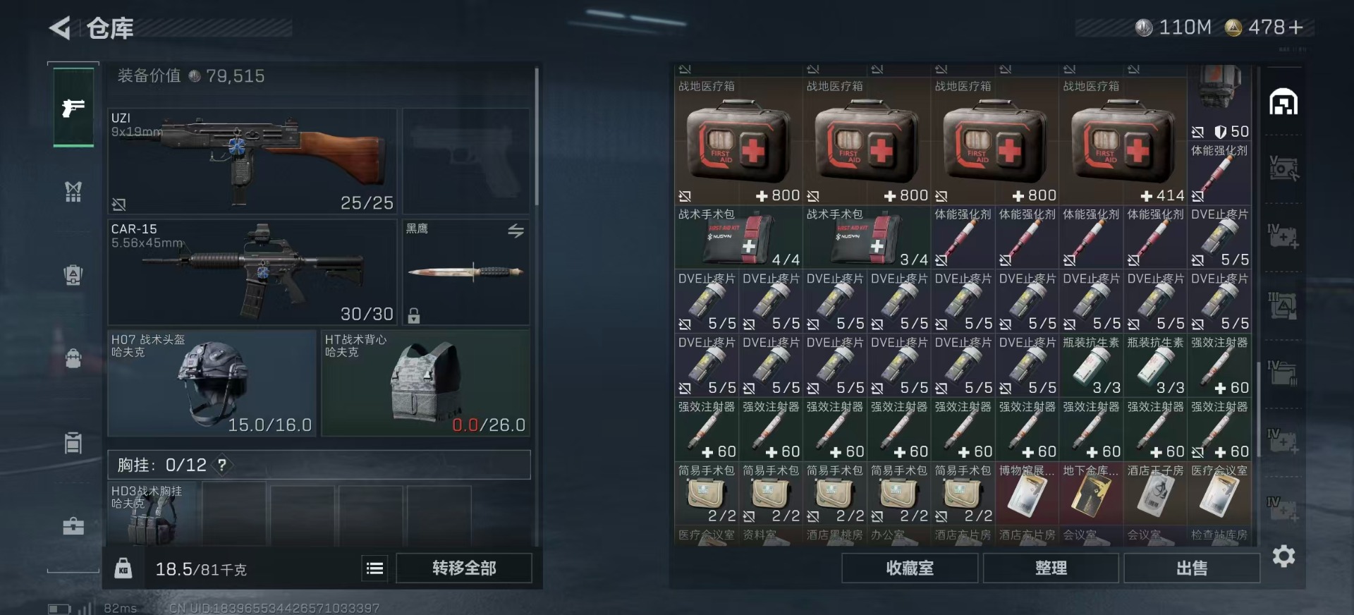 SJZCMW399868三角洲行动账号详情图8