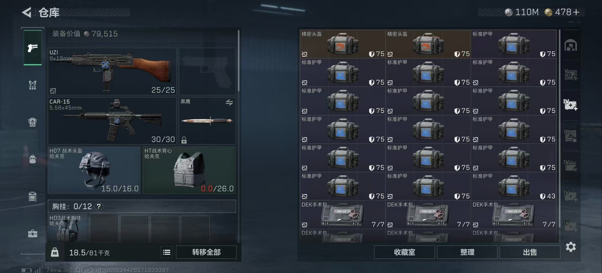 SJZCMW399868三角洲行动账号详情图12