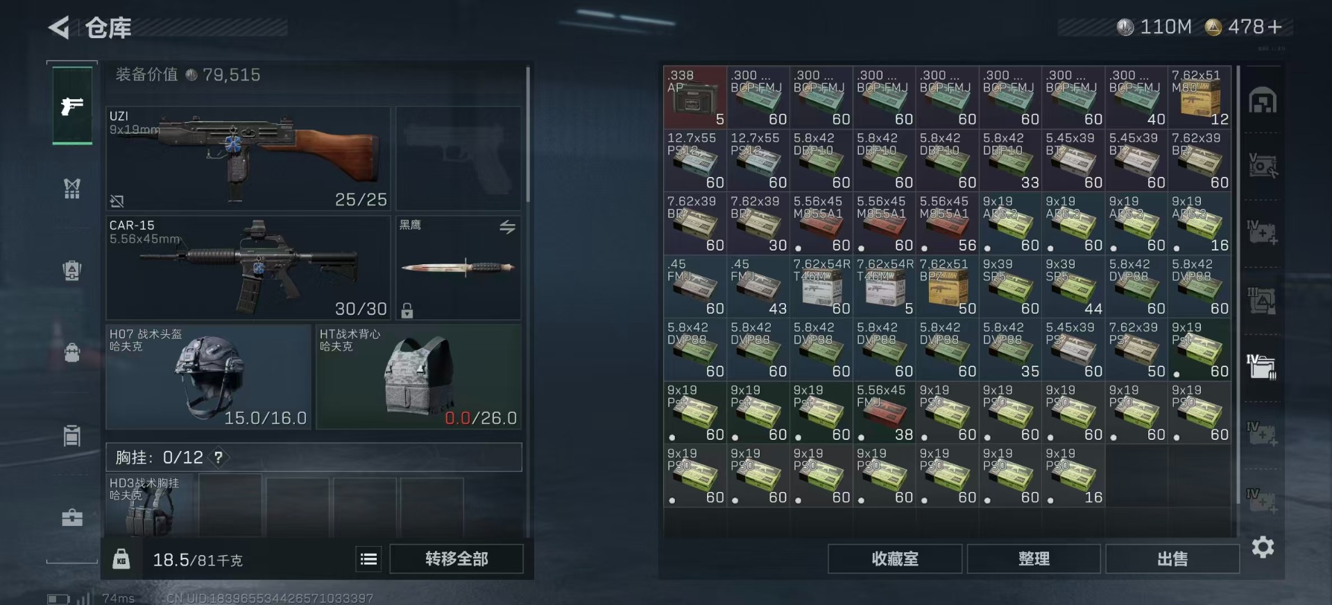 SJZCMW399868三角洲行动账号详情图14