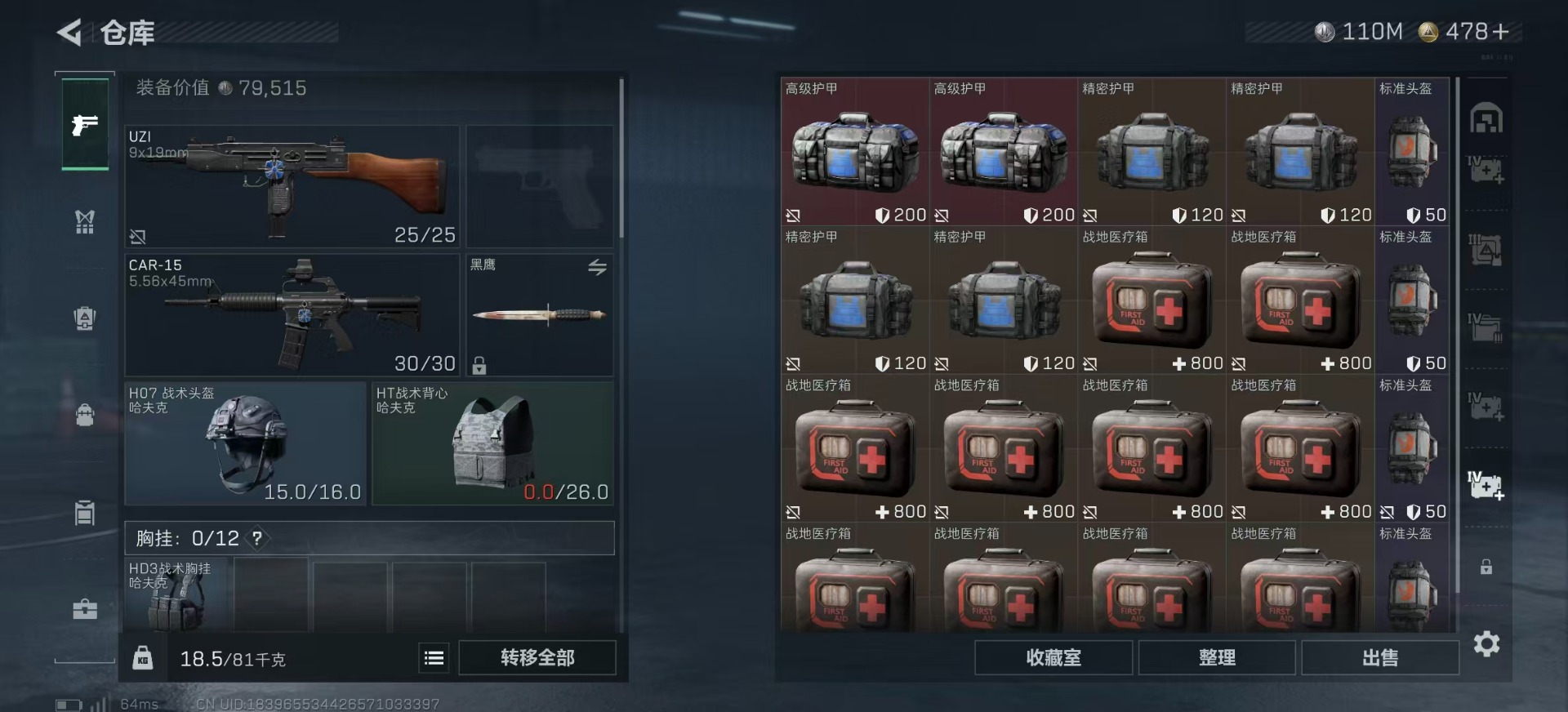 SJZCMW399868三角洲行动账号详情图16