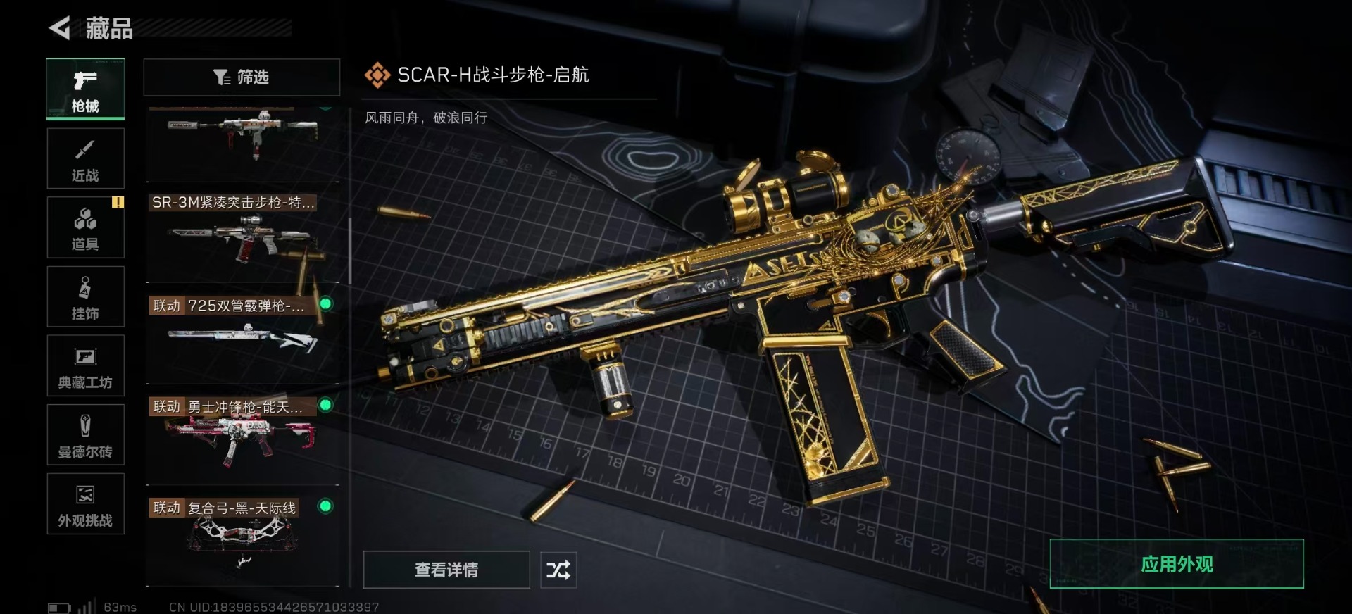 SJZCMW399868三角洲行动账号详情图25