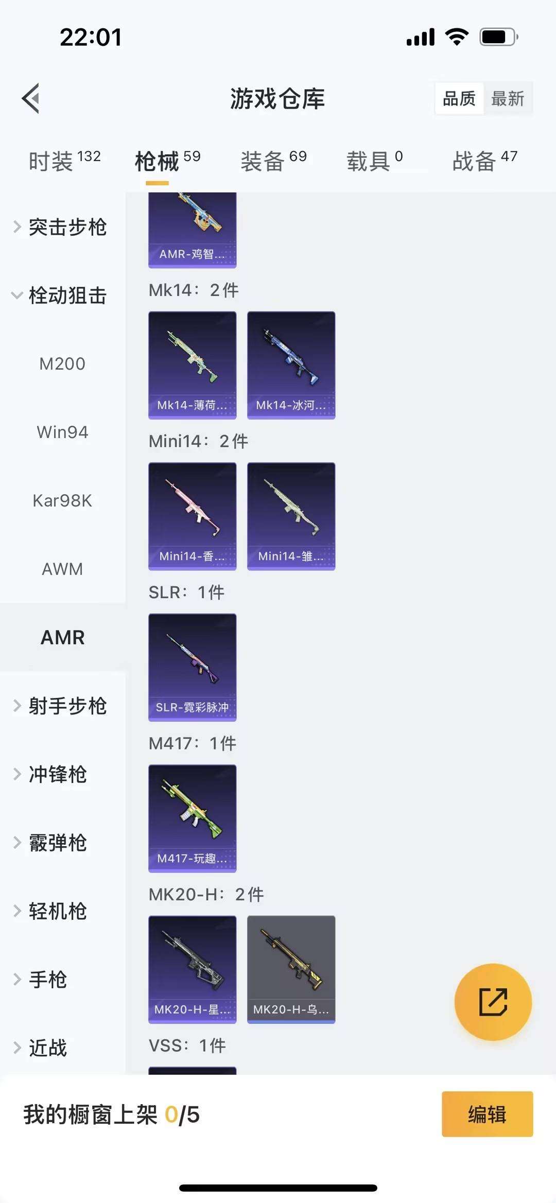 HPCMW3448297和平精英账号详情图2