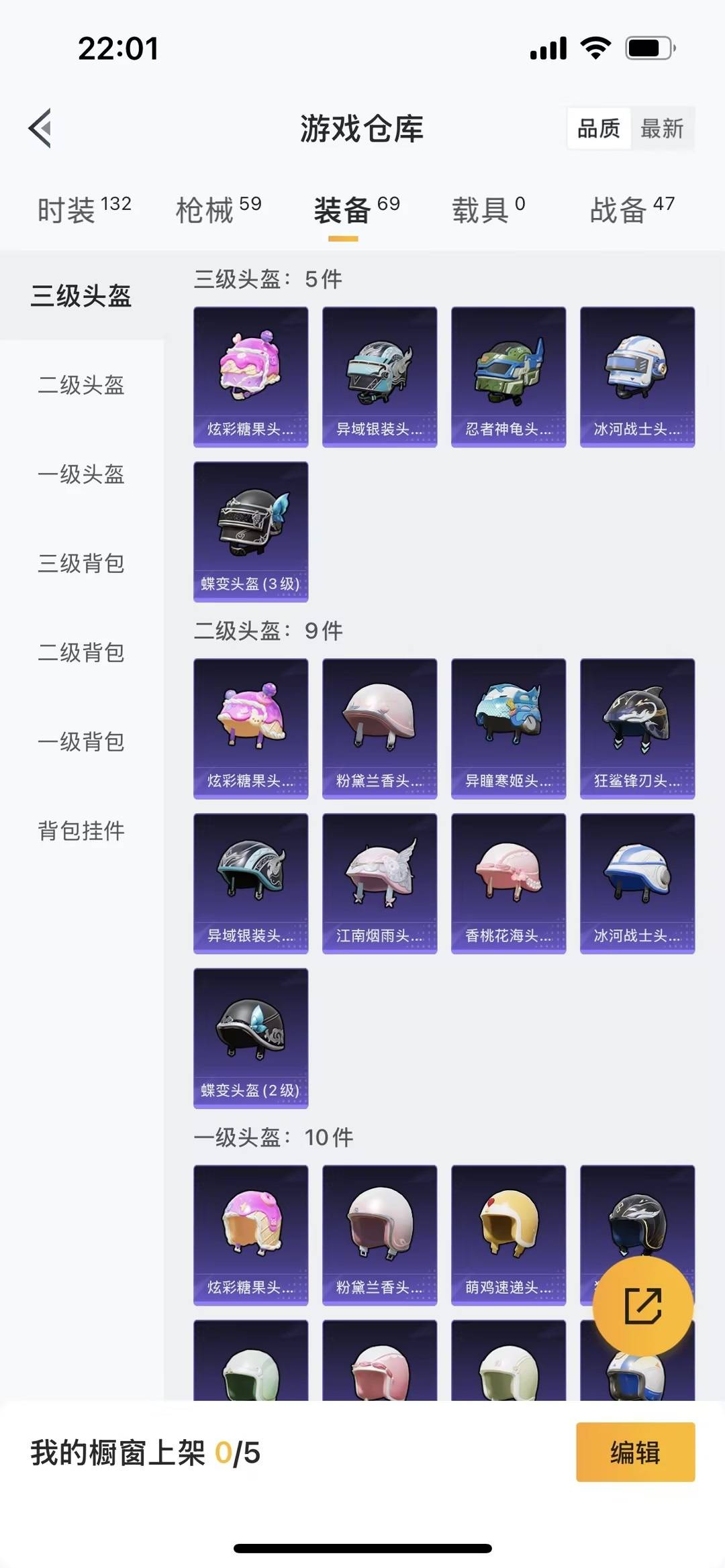 HPCMW3448297和平精英账号详情图6