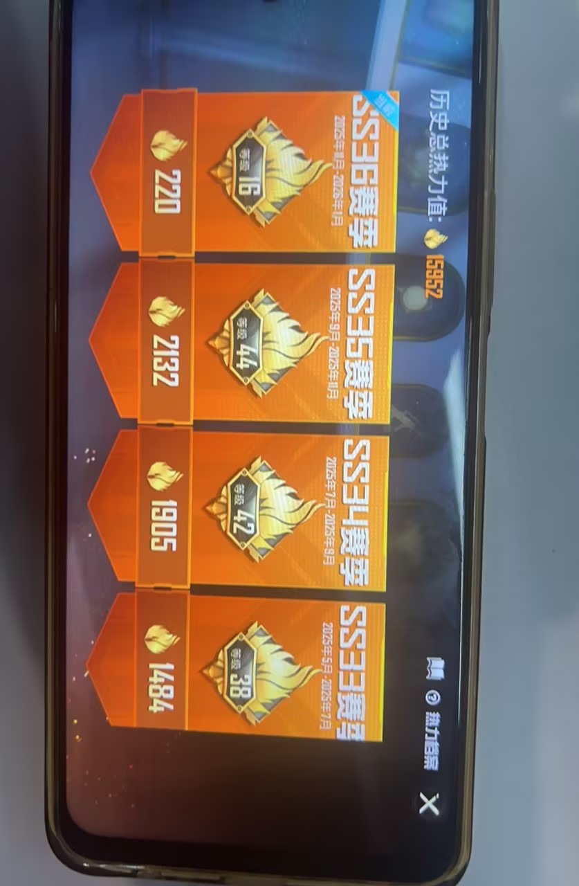 HPCMW3448297和平精英账号详情图9