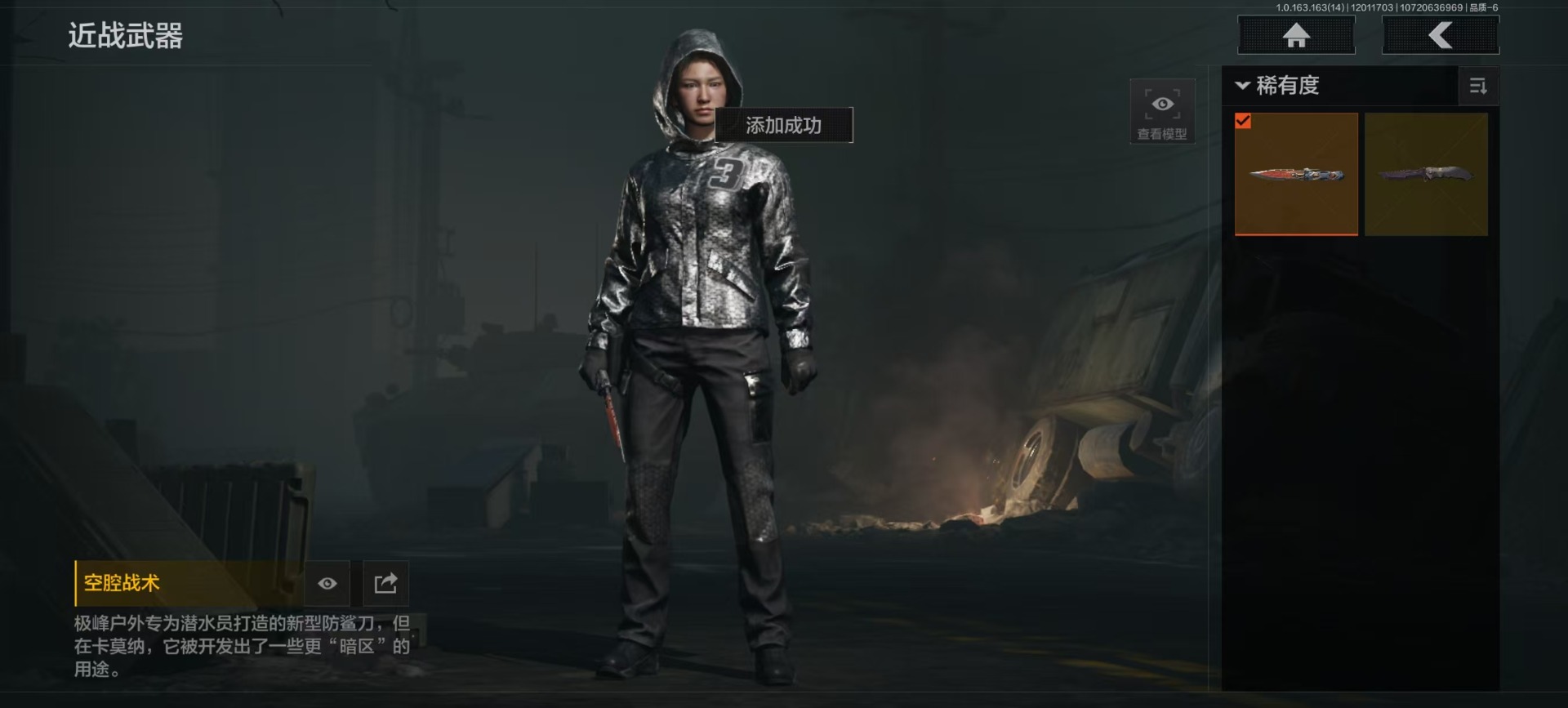 AQQM320960暗区突围账号详情图3