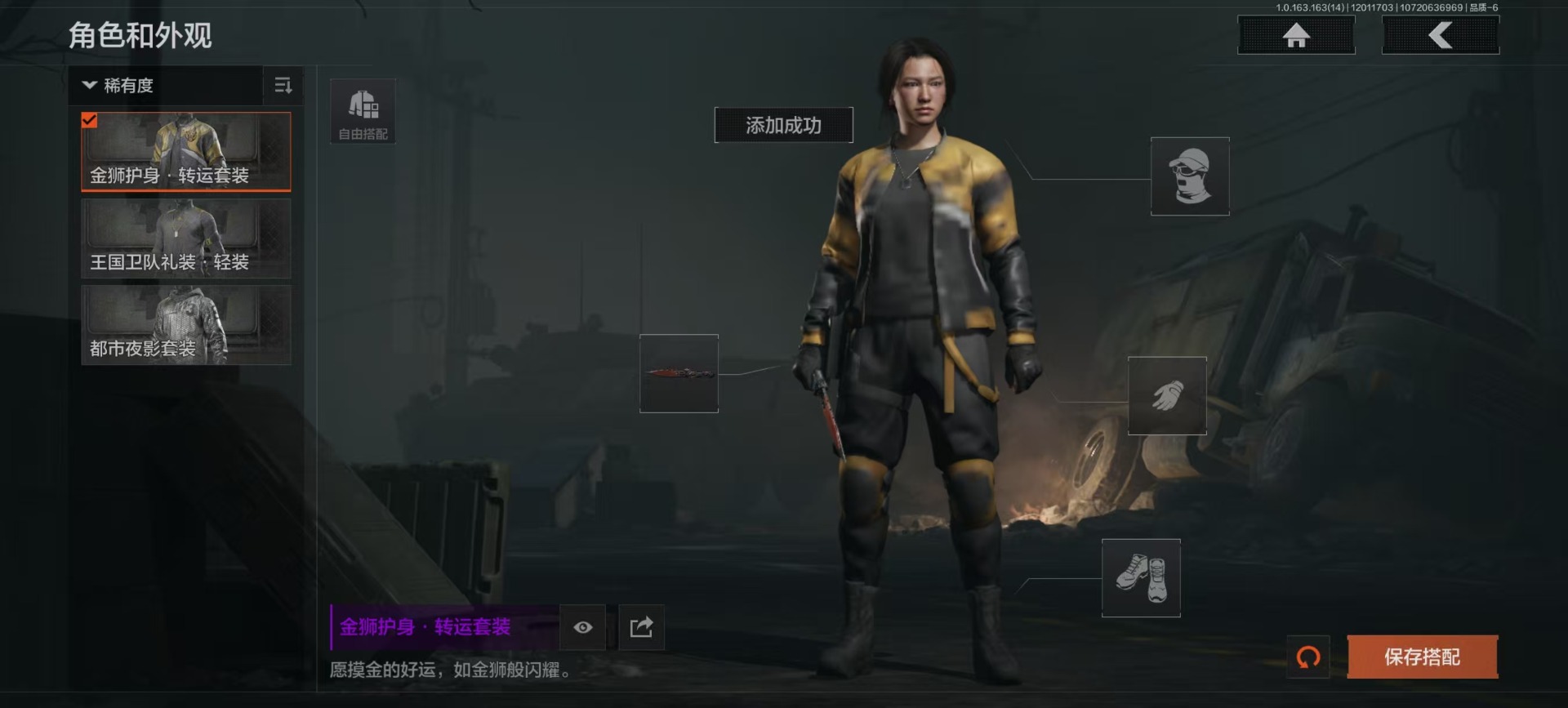 AQQM320960暗区突围账号详情图5