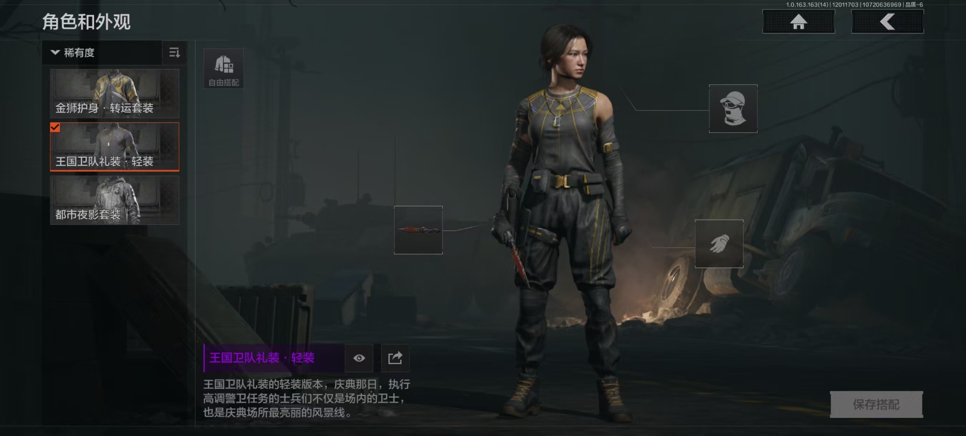 AQQM320960暗区突围账号详情图6