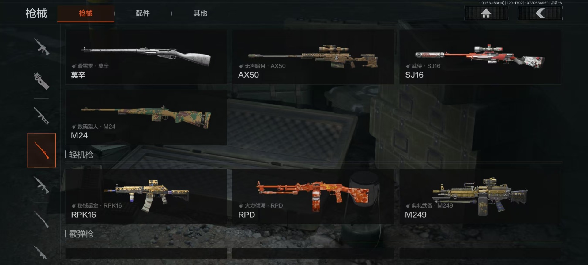 AQQM320960暗区突围账号详情图7