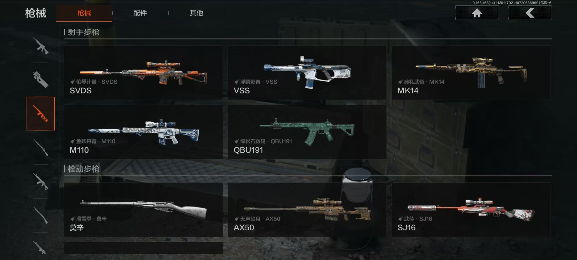 AQQM320960暗区突围账号详情图8