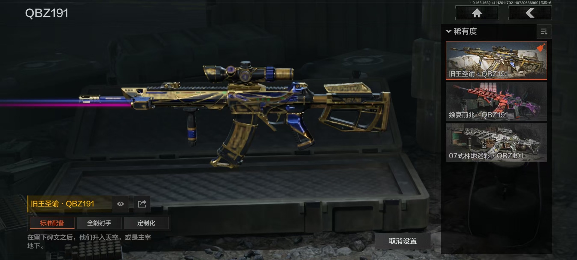 AQQM320960暗区突围账号详情图10