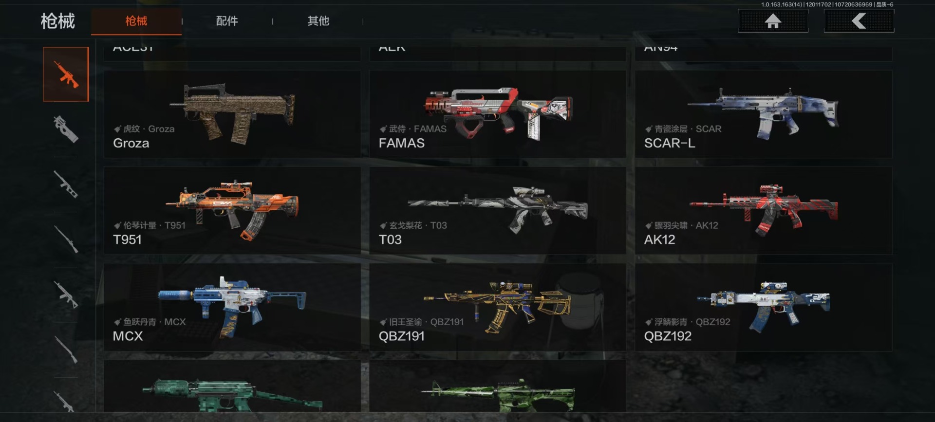 AQQM320960暗区突围账号详情图11