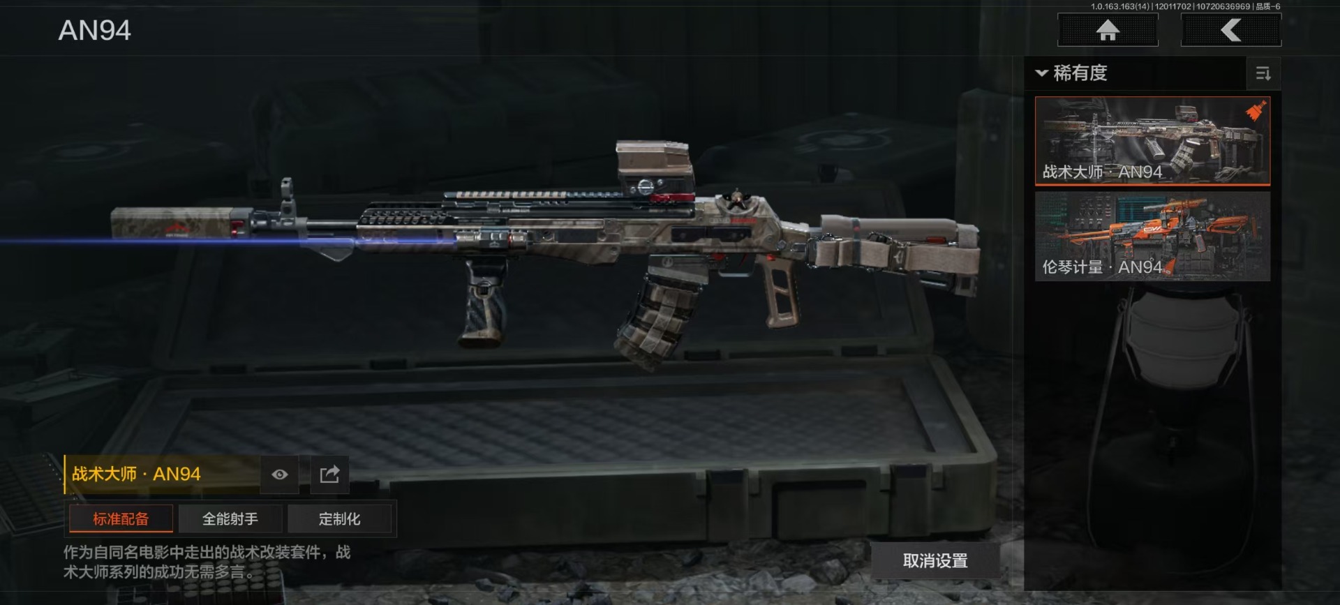 AQQM320960暗区突围账号详情图12