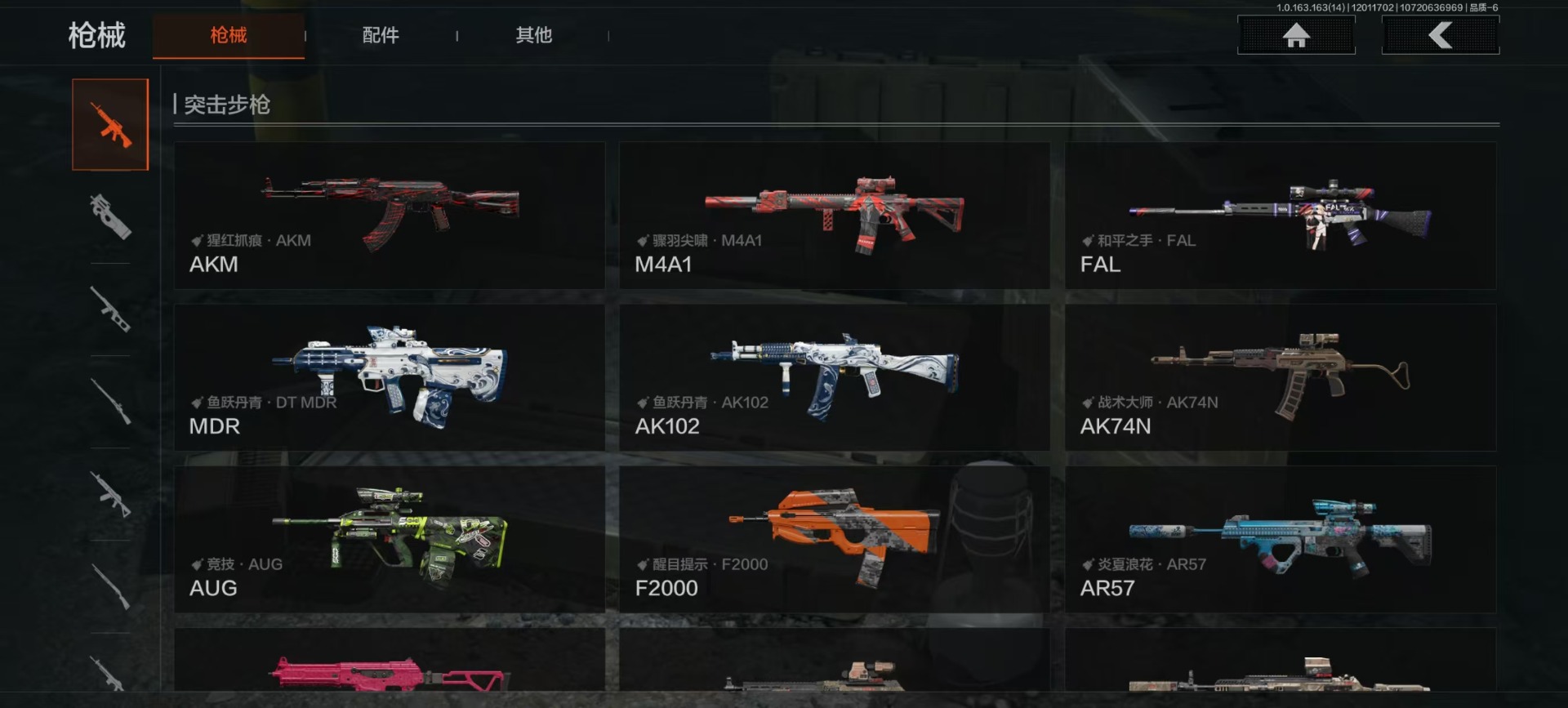 AQQM320960暗区突围账号详情图14