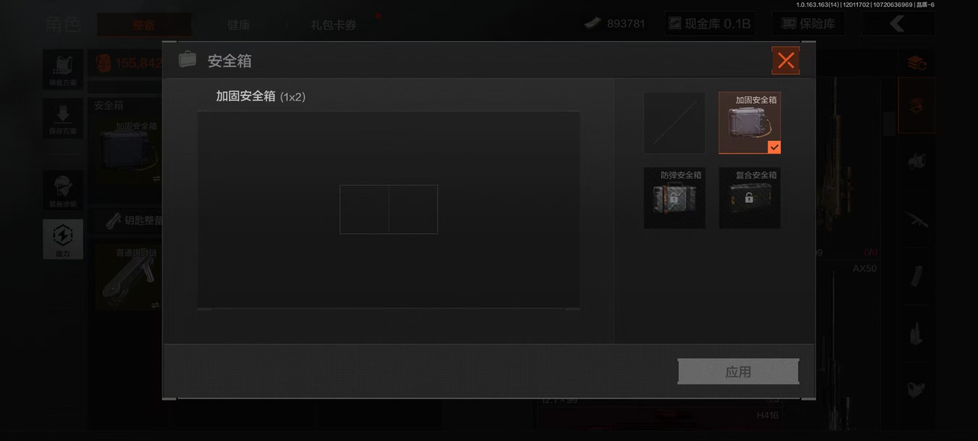 AQQM320960暗区突围账号详情图16