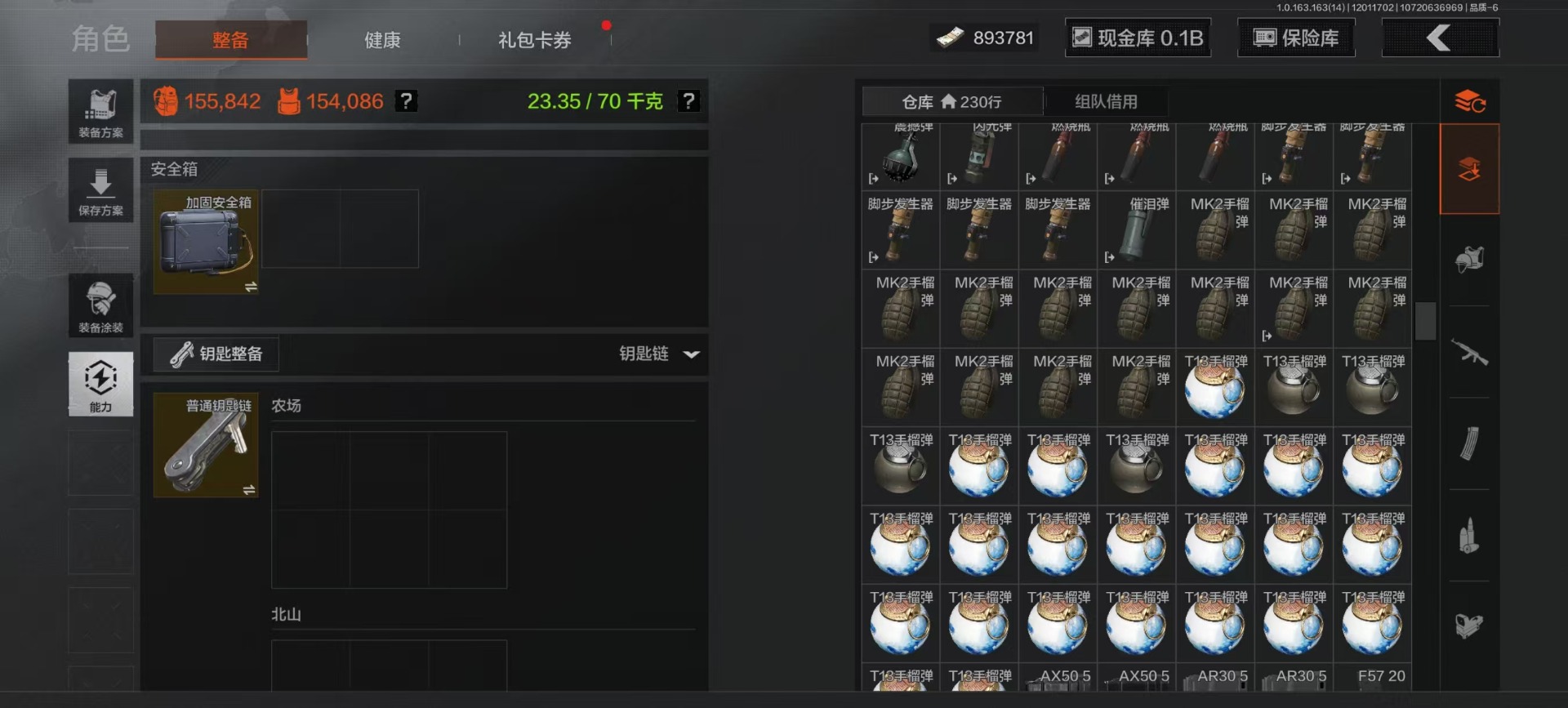 AQQM320960暗区突围账号详情图15