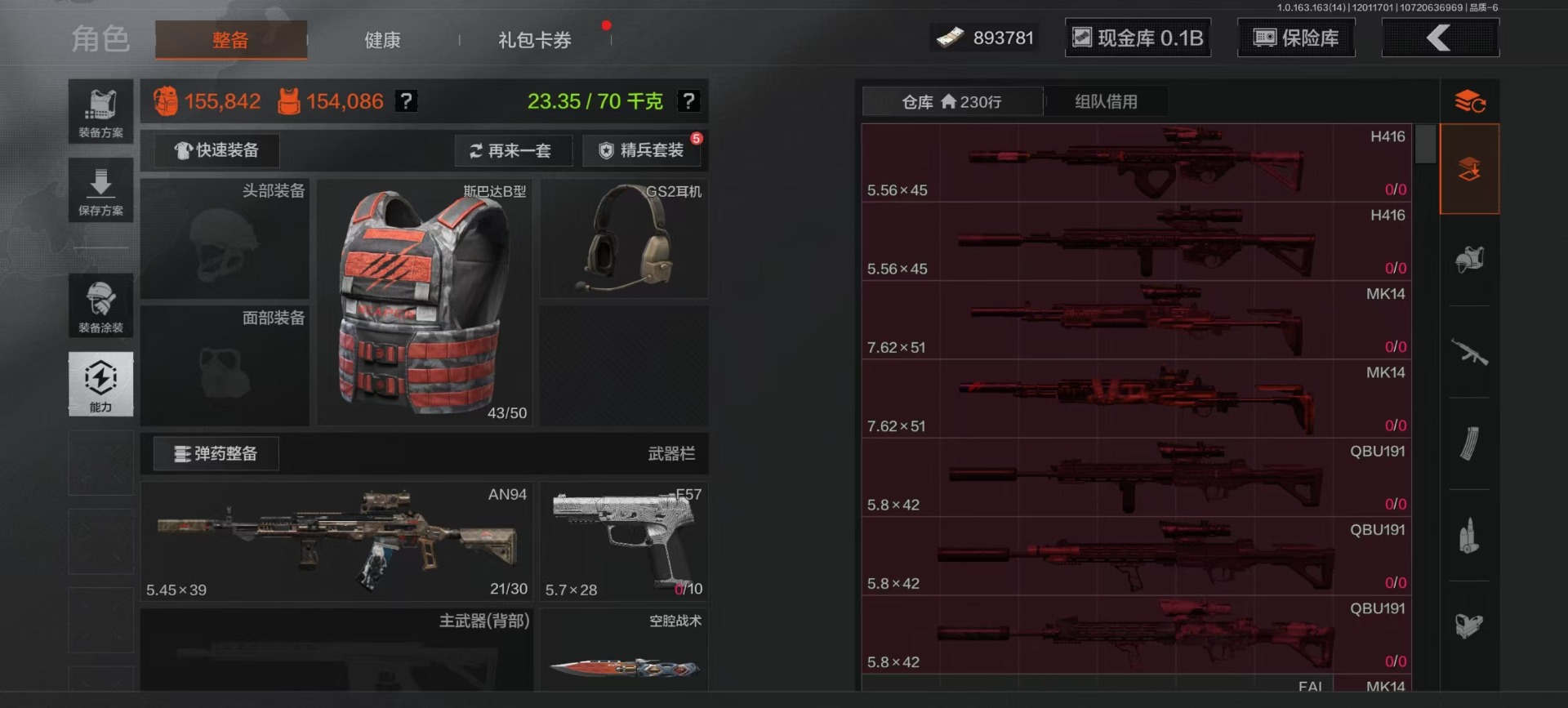 AQQM320960暗区突围账号详情图17