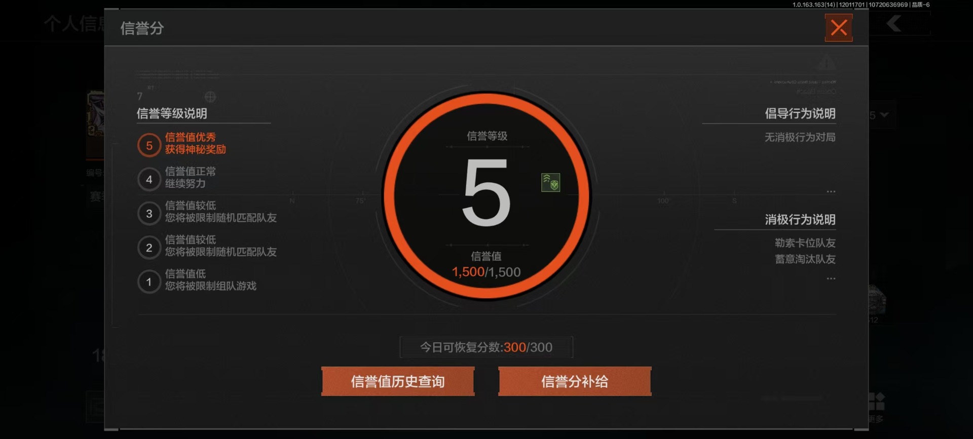 AQQM320960暗区突围账号详情图19