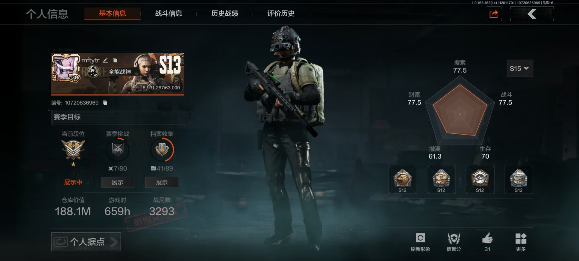 AQQM320960暗区突围账号详情图20