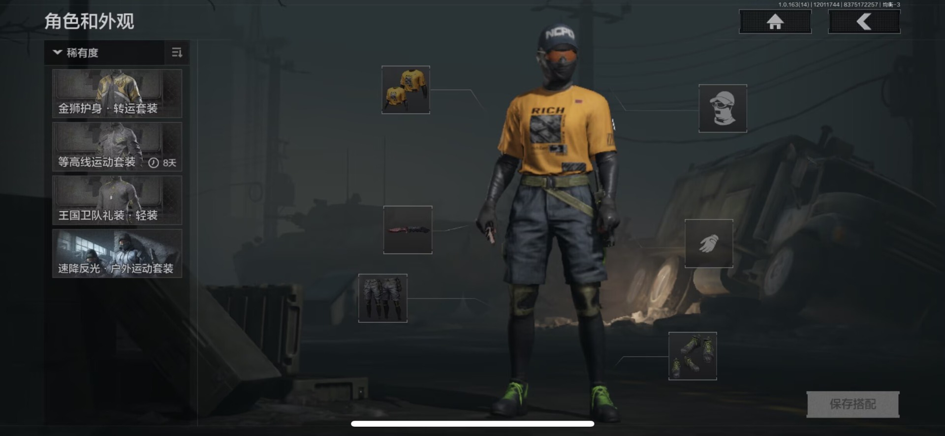 AQQM320962暗区突围账号详情图13