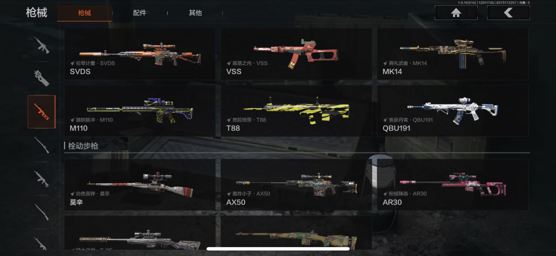 AQQM320962暗区突围账号详情图17