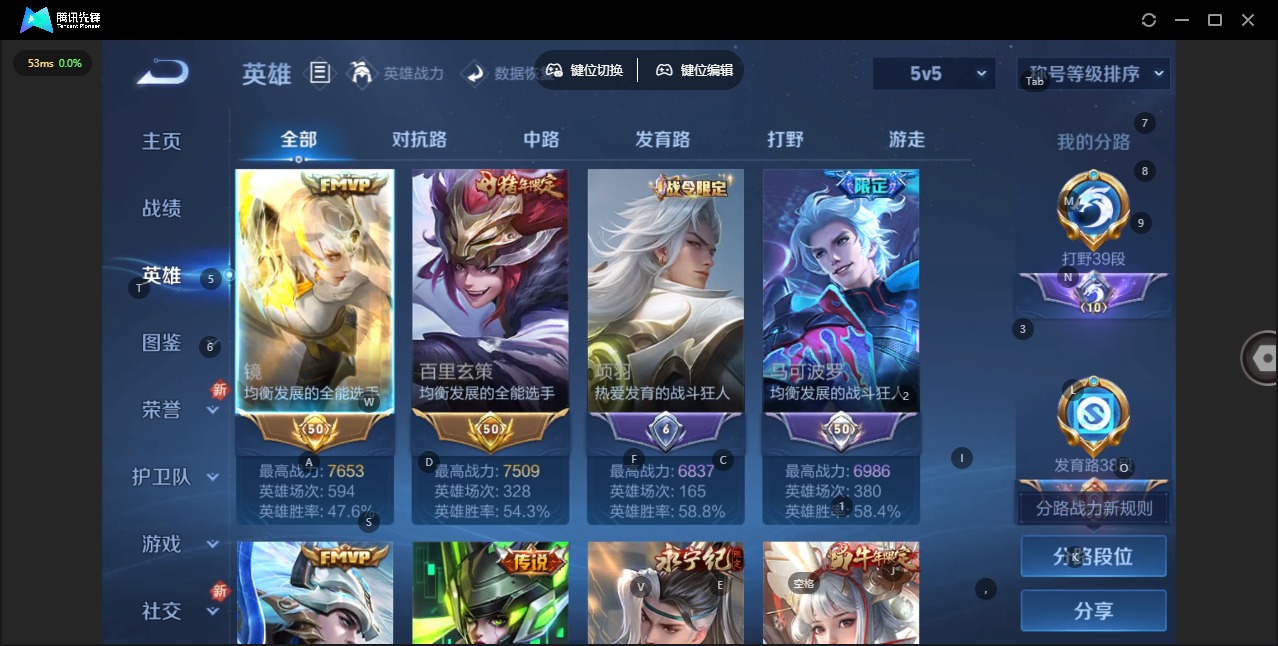 WZCMW3467700王者荣耀账号详情图5