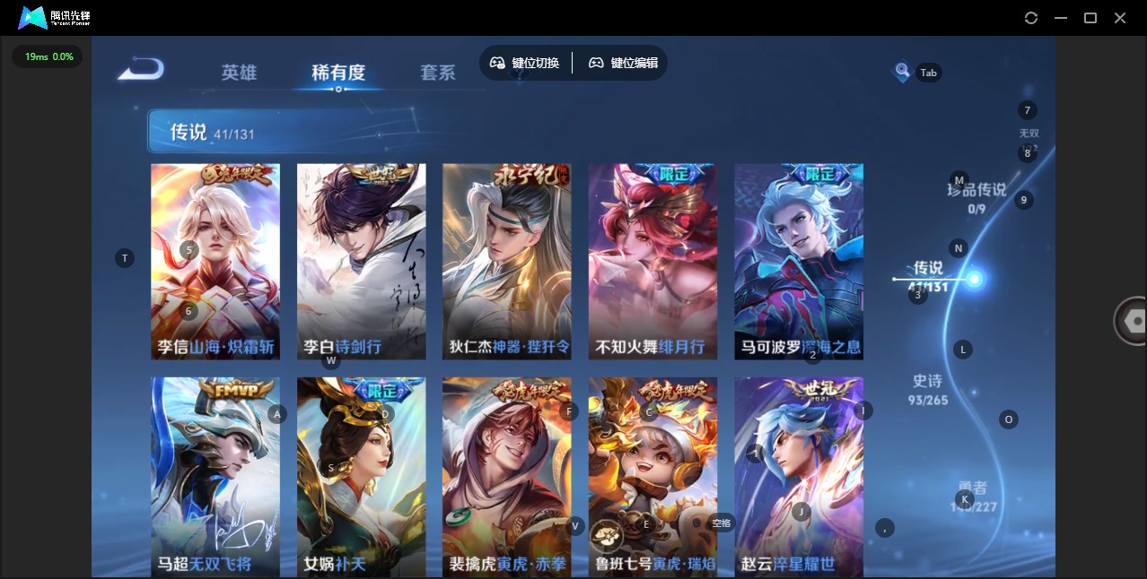 WZCMW3467700王者荣耀账号详情图10